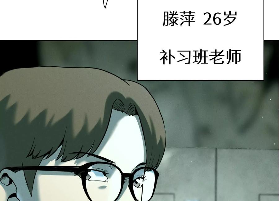 第40话 汉密尔顿路径 第114页