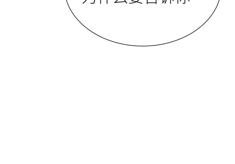 第40话 汉密尔顿路径 第116页