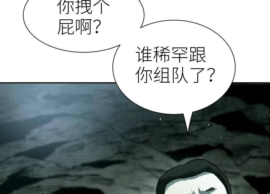 第40话 汉密尔顿路径 第118页
