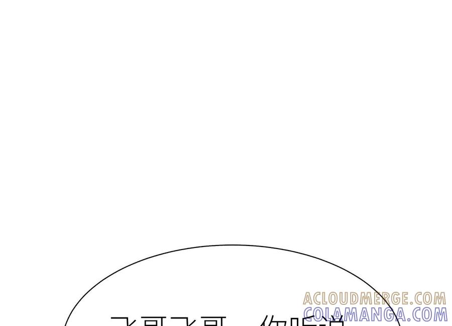 第40话 汉密尔顿路径 第121页