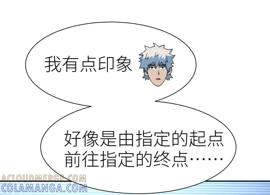 第40话 汉密尔顿路径 第125页