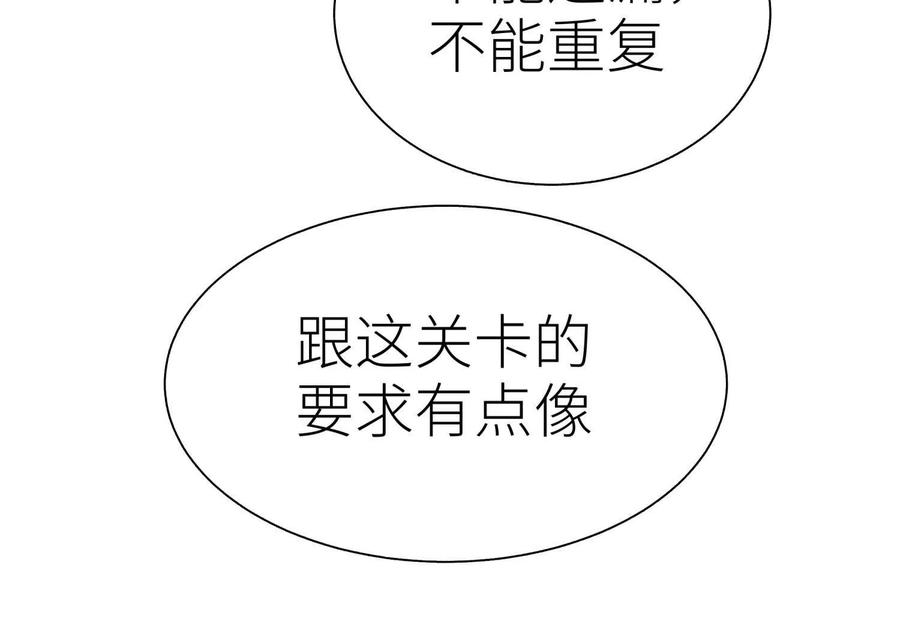 第40话 汉密尔顿路径 第128页