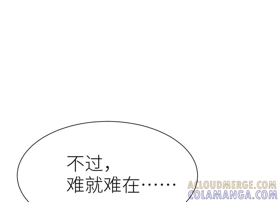 第40话 汉密尔顿路径 第129页