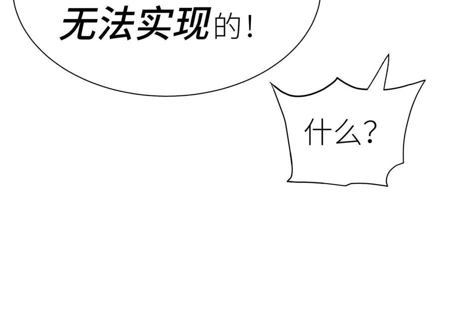 第40话 汉密尔顿路径 第132页