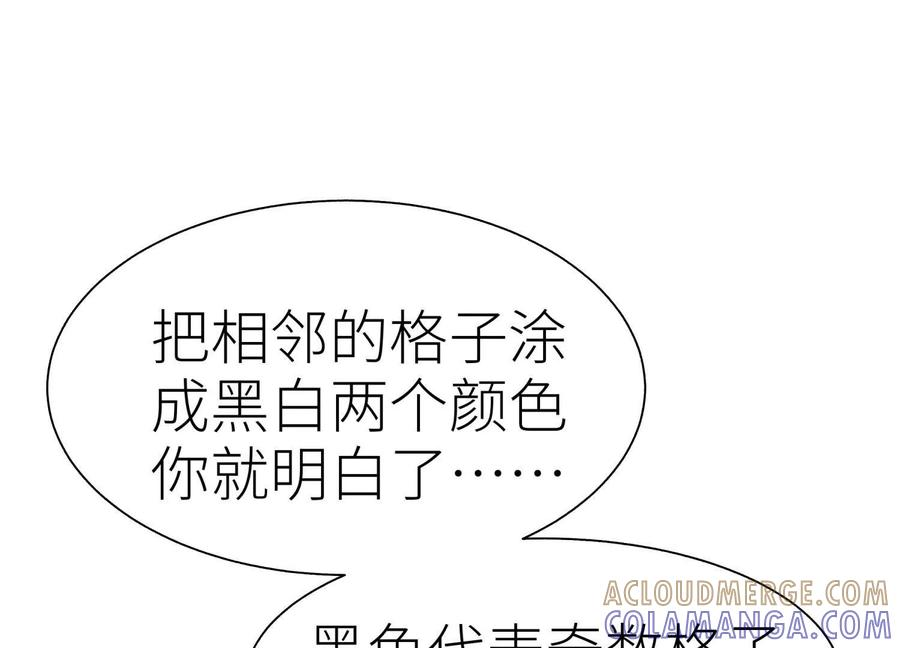 第40话 汉密尔顿路径 第133页