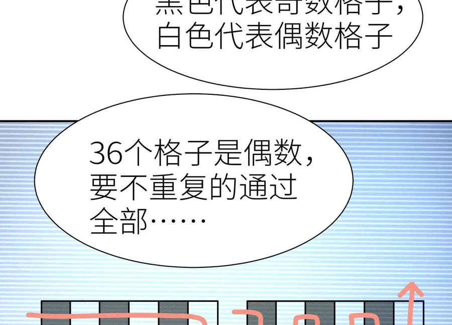 第40话 汉密尔顿路径 第134页