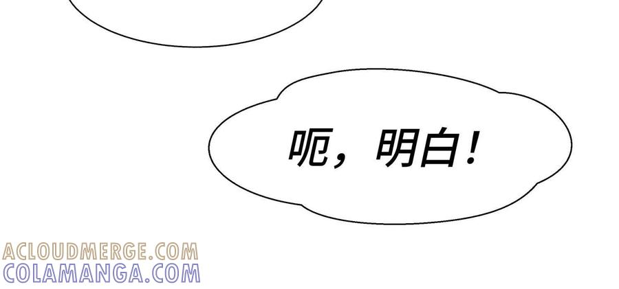第40话 汉密尔顿路径 第137页