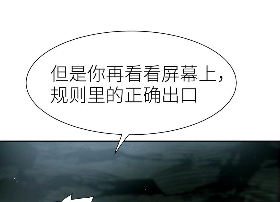 第40话 汉密尔顿路径 第138页