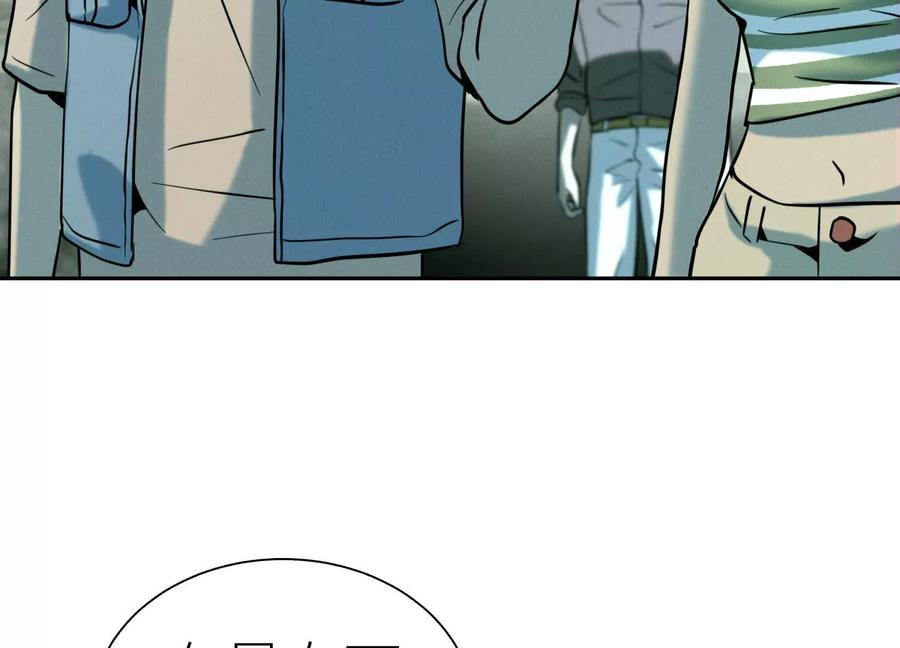 第40话 汉密尔顿路径 第140页