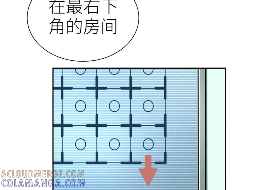 第40话 汉密尔顿路径 第141页