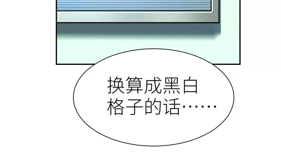 第40话 汉密尔顿路径 第142页