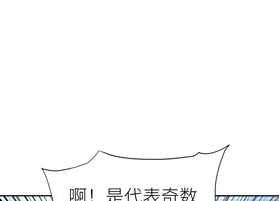 第40话 汉密尔顿路径 第143页