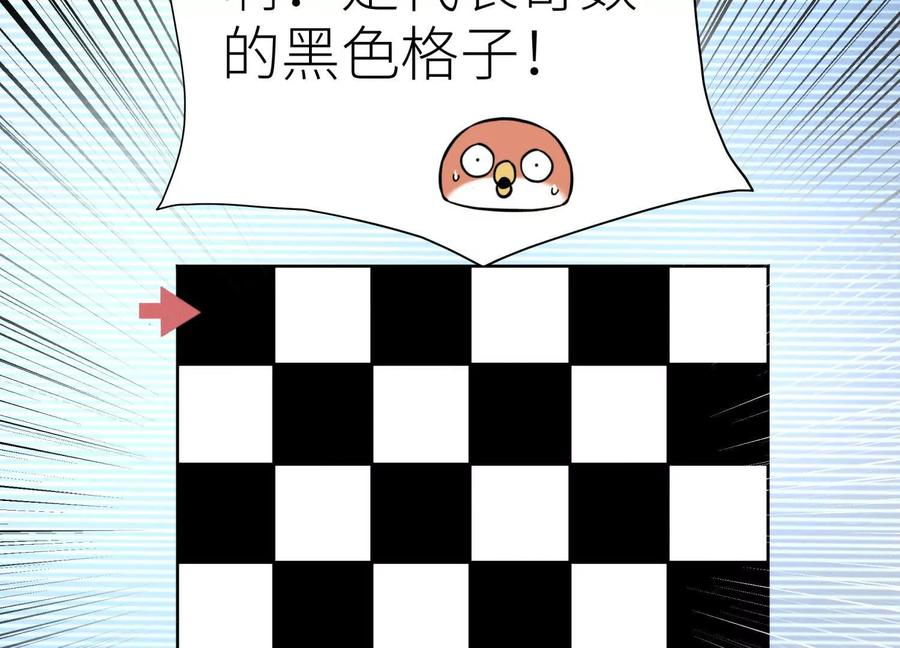 第40话 汉密尔顿路径 第144页