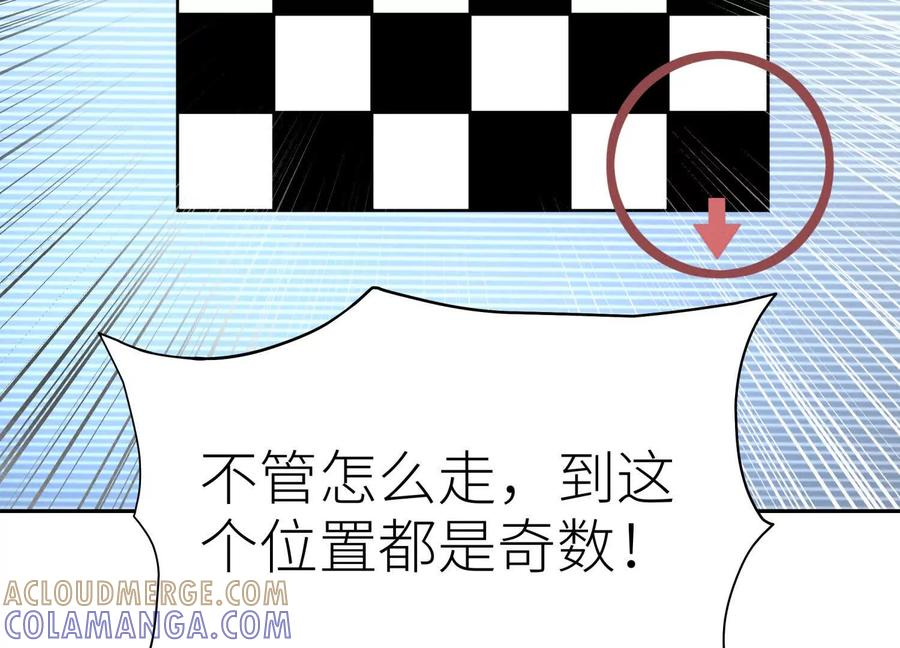 第40话 汉密尔顿路径 第145页
