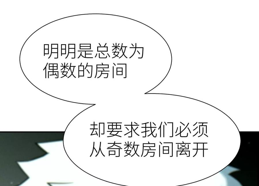 第40话 汉密尔顿路径 第147页