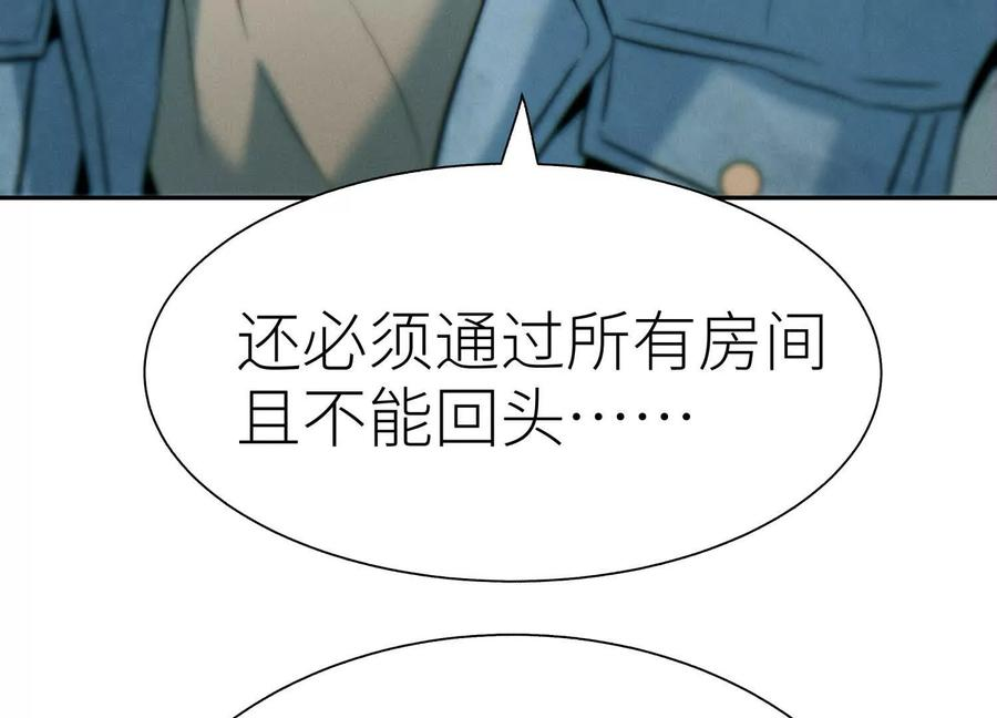 第40话 汉密尔顿路径 第150页
