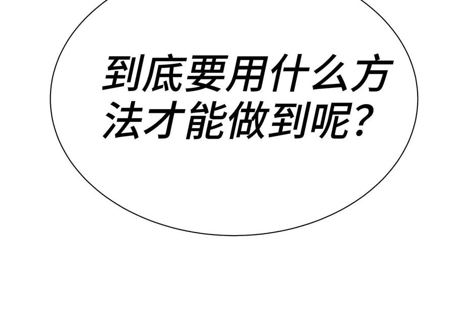 第40话 汉密尔顿路径 第151页