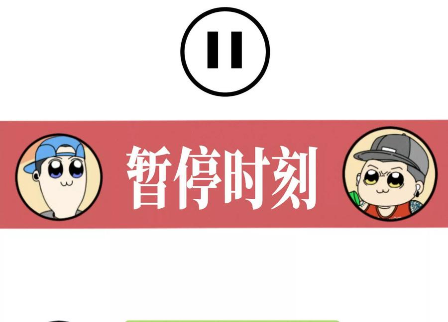 第40话 汉密尔顿路径 第152页