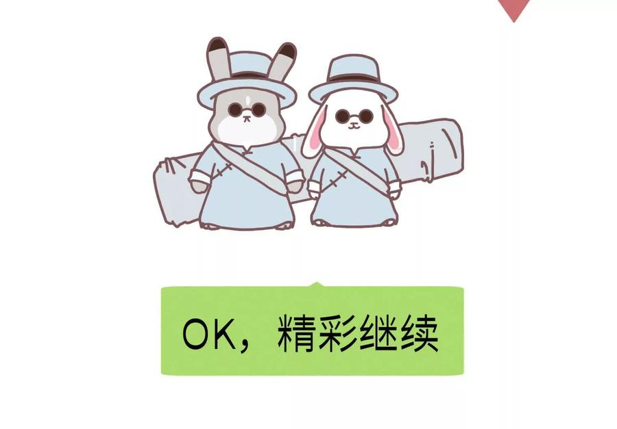 第40话 汉密尔顿路径 第155页