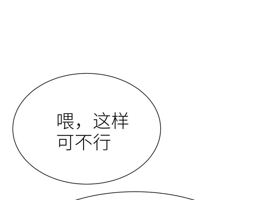 第40话 汉密尔顿路径 第160页