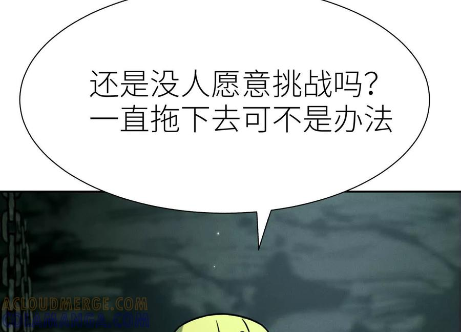第40话 汉密尔顿路径 第161页