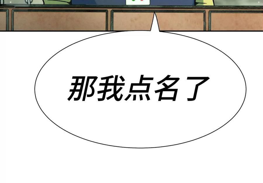 第40话 汉密尔顿路径 第163页