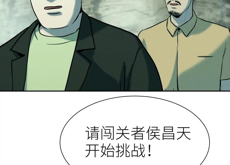 第40话 汉密尔顿路径 第166页