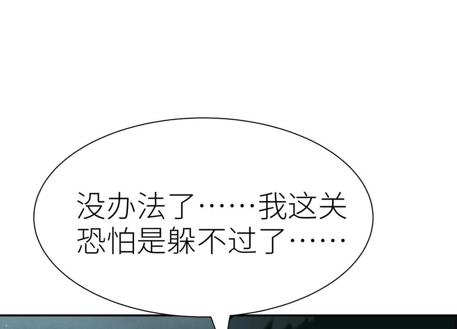 第40话 汉密尔顿路径 第172页