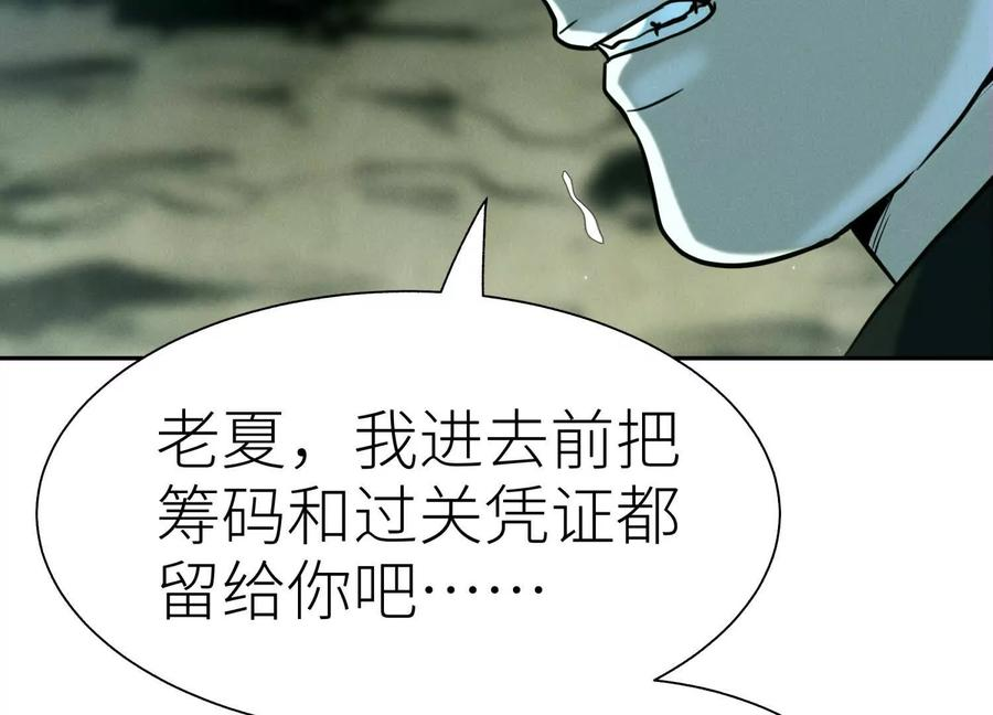 第40话 汉密尔顿路径 第174页