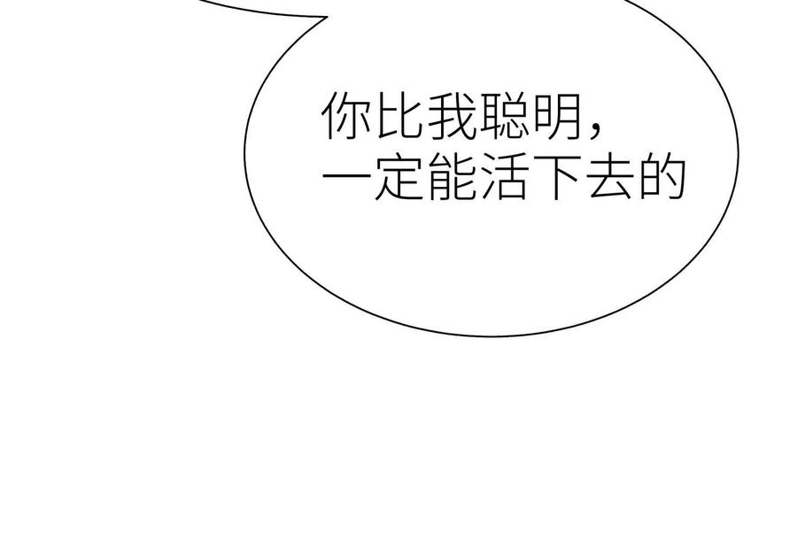 第40话 汉密尔顿路径 第175页