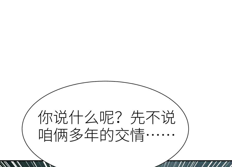 第40话 汉密尔顿路径 第176页