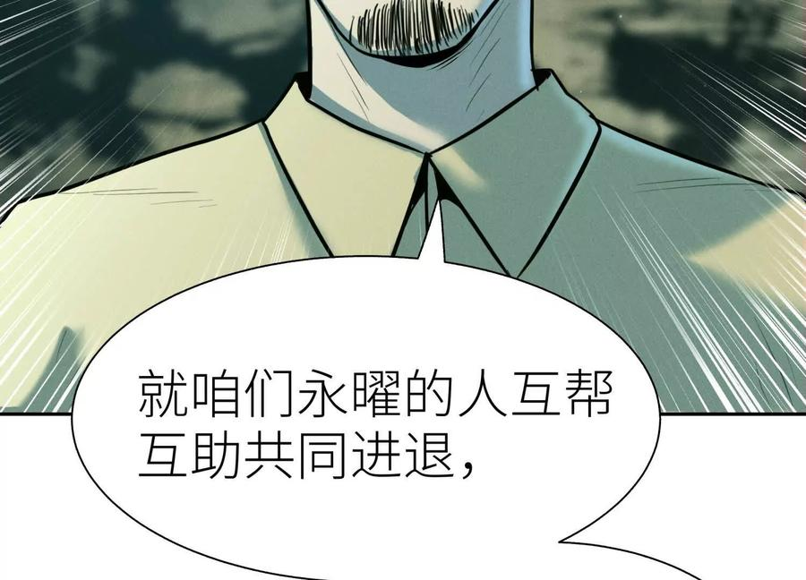 第40话 汉密尔顿路径 第178页