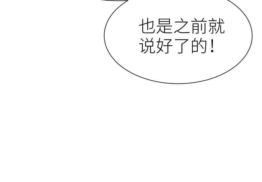 第40话 汉密尔顿路径 第179页
