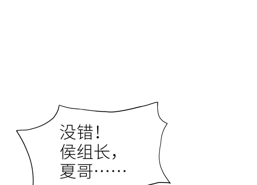 第40话 汉密尔顿路径 第180页