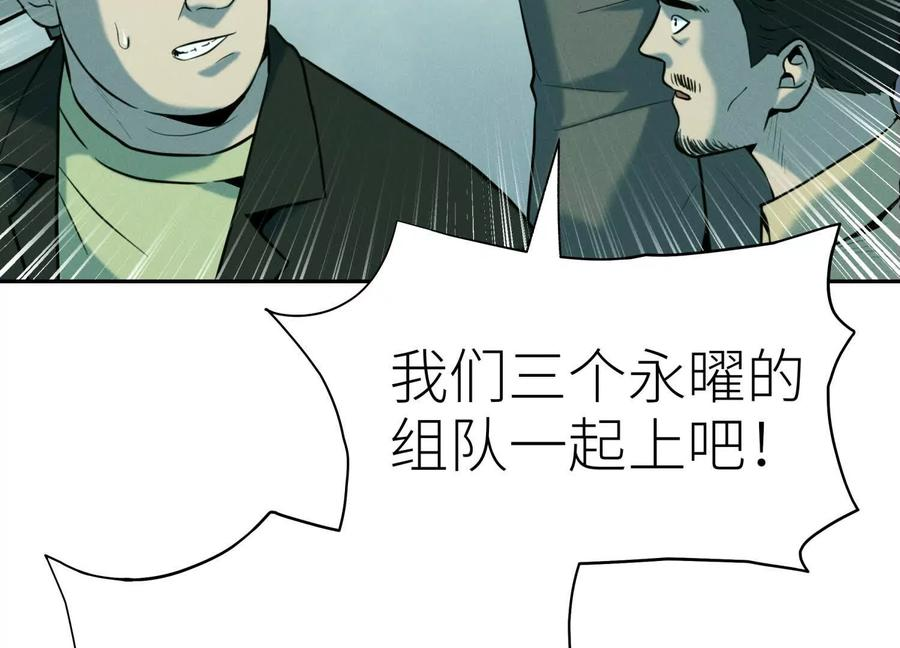 第40话 汉密尔顿路径 第182页