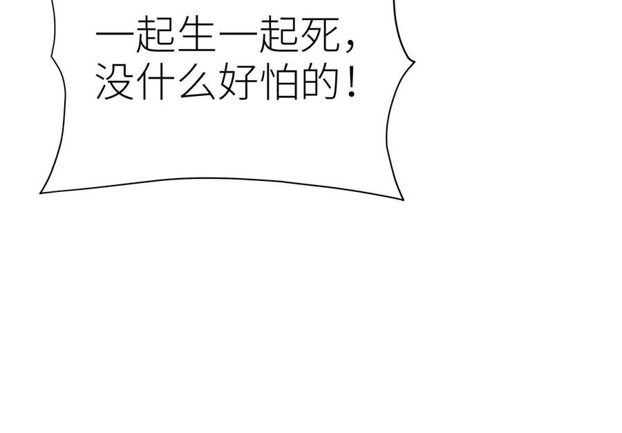 第40话 汉密尔顿路径 第183页