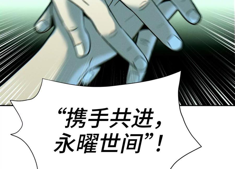 第40话 汉密尔顿路径 第186页