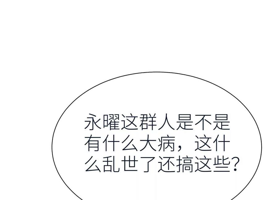 第40话 汉密尔顿路径 第192页