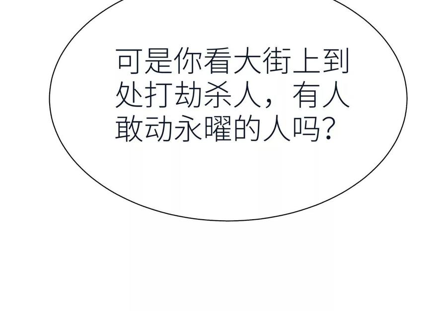 第40话 汉密尔顿路径 第195页