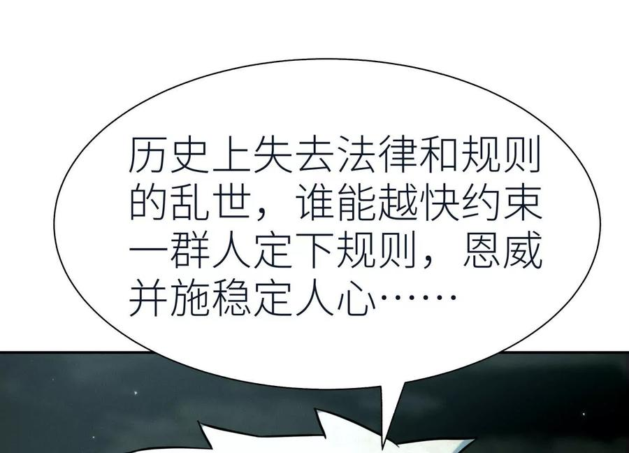 第40话 汉密尔顿路径 第196页