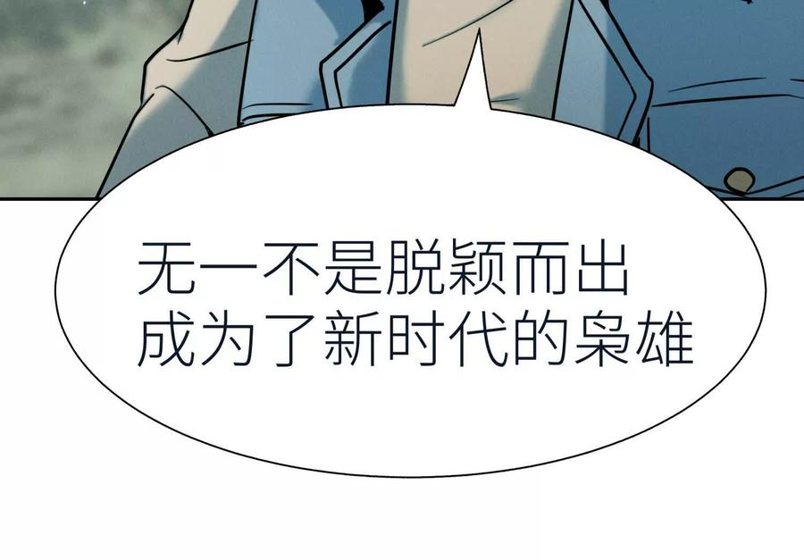 第40话 汉密尔顿路径 第199页