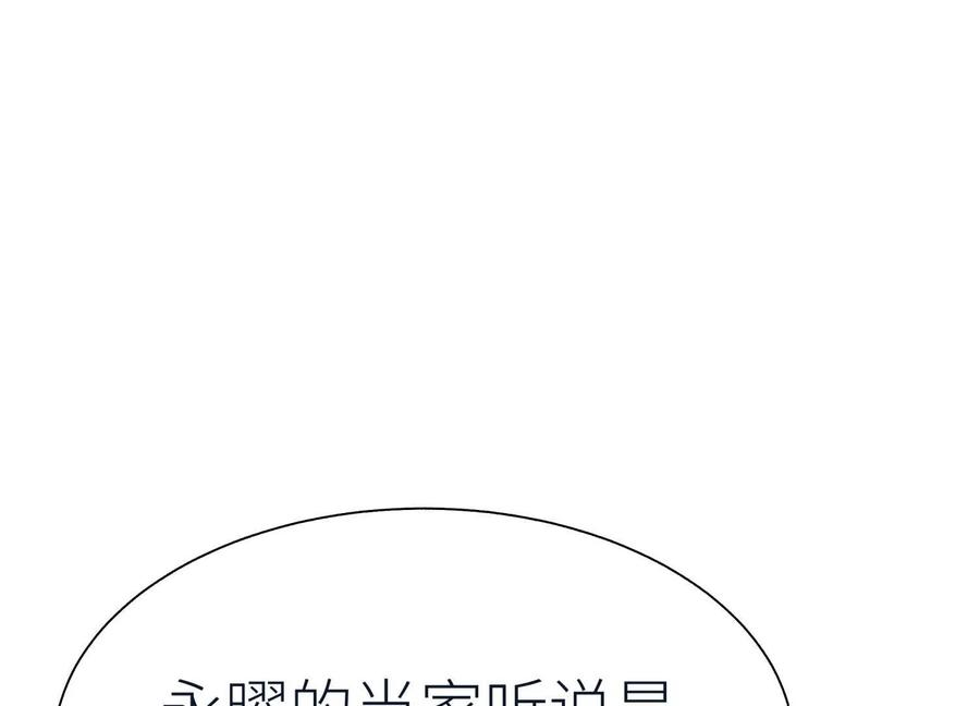 第40话 汉密尔顿路径 第200页