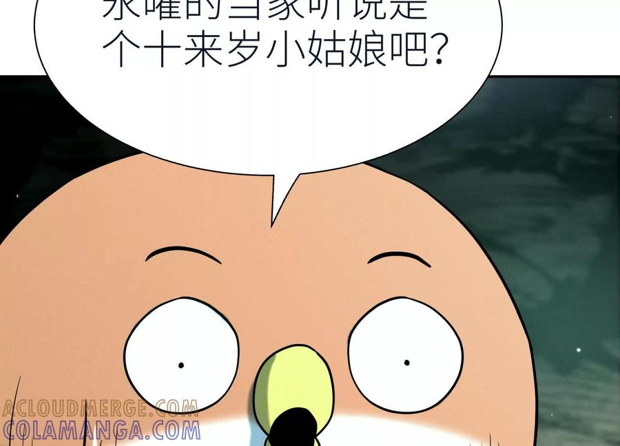 第40话 汉密尔顿路径 第201页