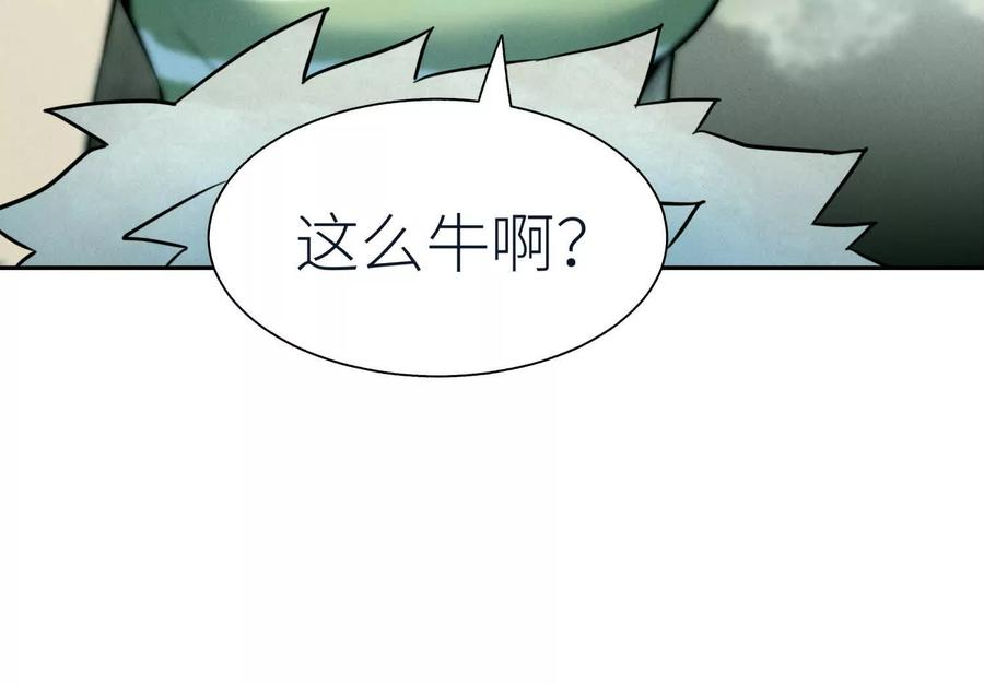 第40话 汉密尔顿路径 第203页