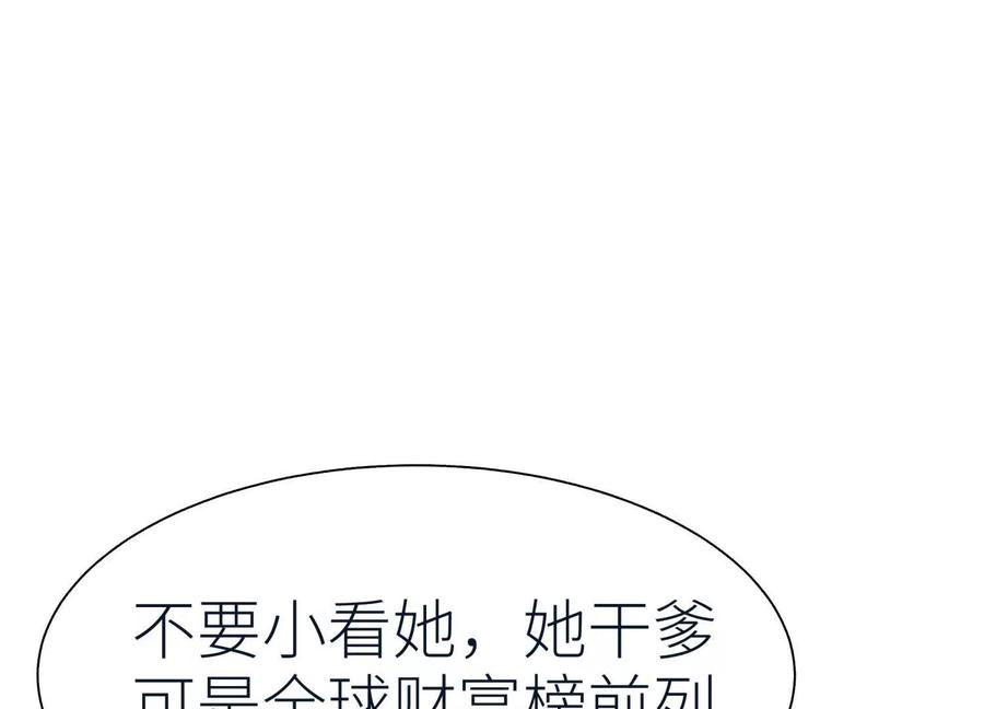 第40话 汉密尔顿路径 第204页