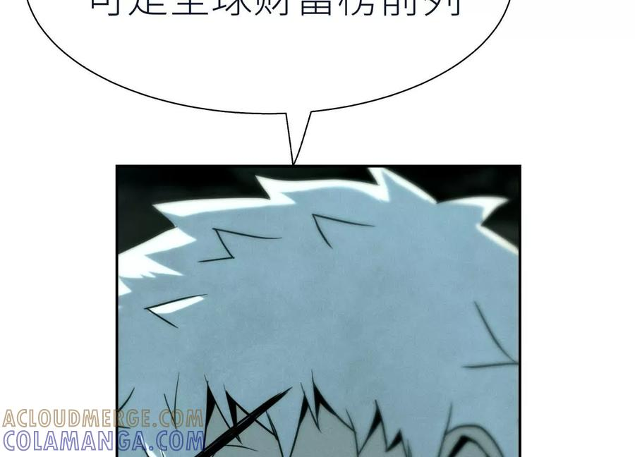 第40话 汉密尔顿路径 第205页
