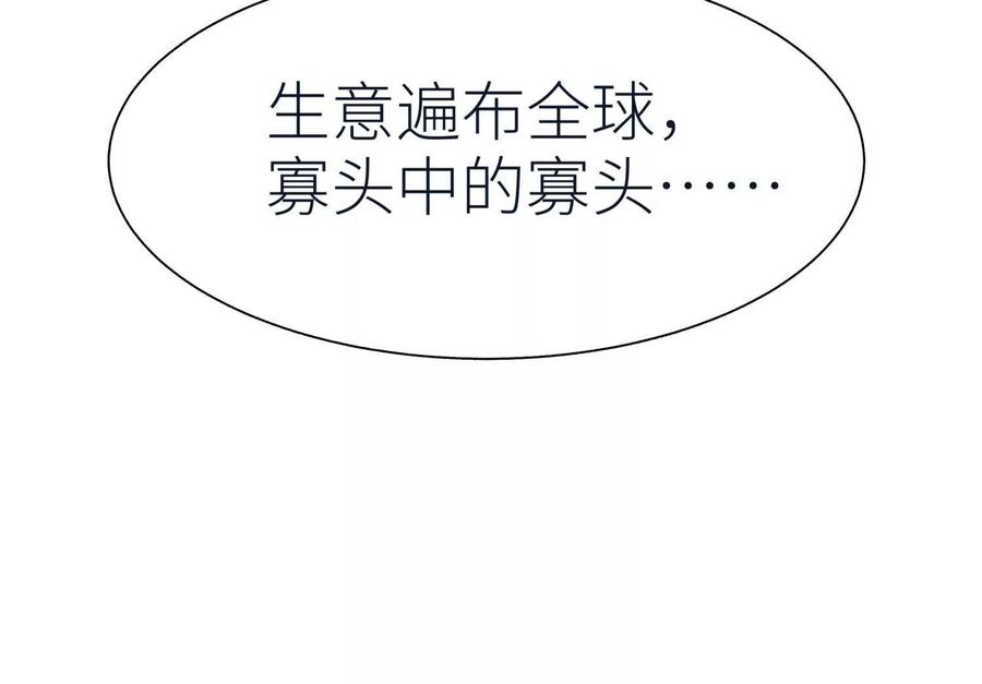 第40话 汉密尔顿路径 第207页