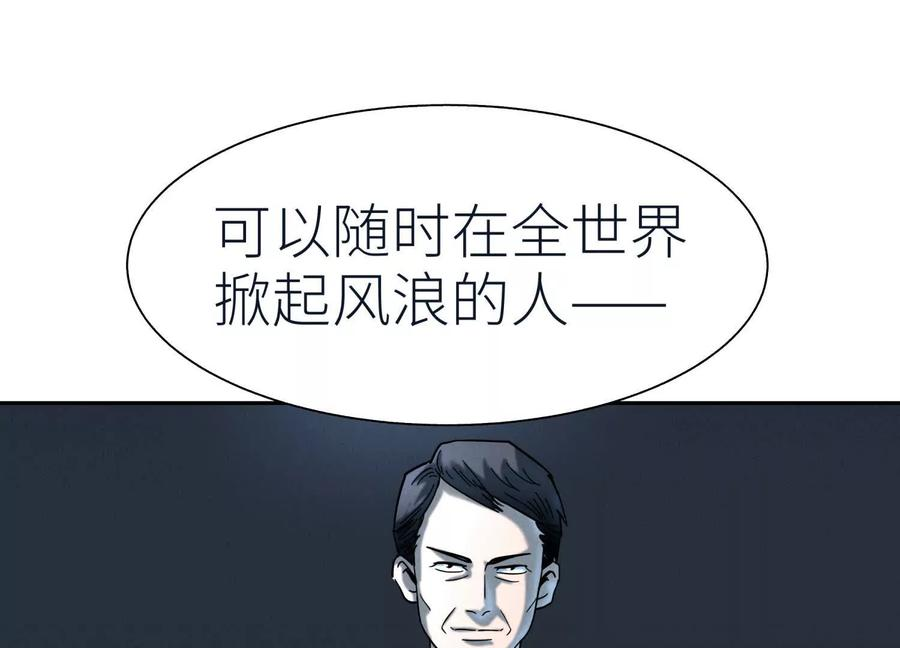 第40话 汉密尔顿路径 第208页