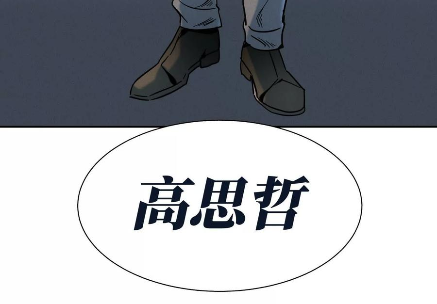 第40话 汉密尔顿路径 第211页