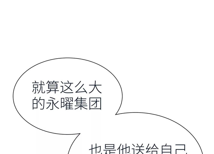第40话 汉密尔顿路径 第212页